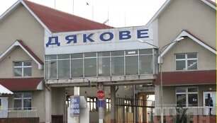 Djakovo pasienio postas