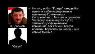 Perimtas pokalbis telefonu atskleidžia, kad Rusija pažadėjo karo ekspertus ir ginklus teroristams Ukrainoje.