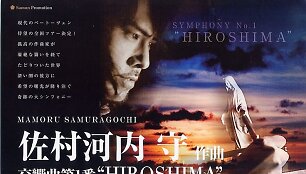 Mamoru Samuragochas