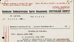 &bdquo;Katyn Command of Massacre&ldquo;
