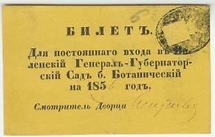 Lietuvos valstybės istorijos archyvas/Generalgubernatoriaus botanikos sodo nuolatinio lankytojo bilietas, 1856