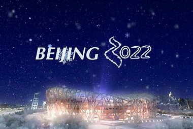 Pekinas 2022