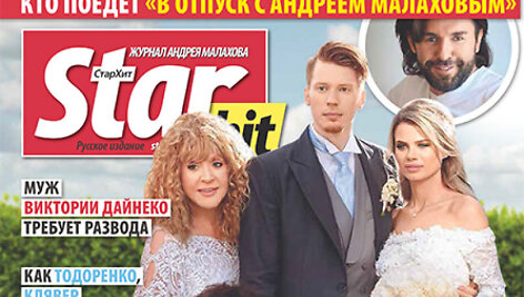 Ala Pugačiova ir Maksimas Galkinas su jaunavedžiais Nikita Presniakovu ir Aliona Krasnova