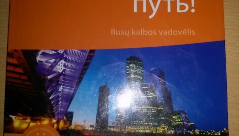 10 klasės rusų kalbos vadovėlis 