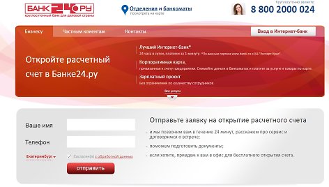 „Bank24.ru“