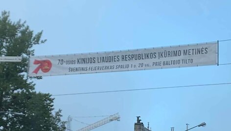 Reklamoje kviečiama &scaron;vęsti komunistinės Kinijos Liaudies Respublikos įkūrimo 70-ąsias metines