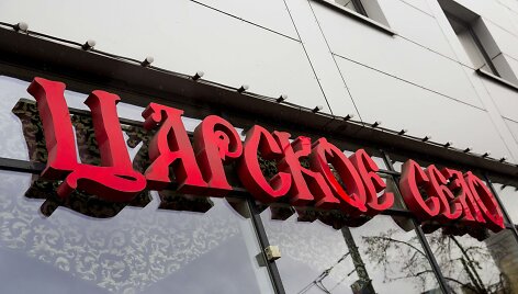 &bdquo;Carskoje Selo&ldquo; restoranas