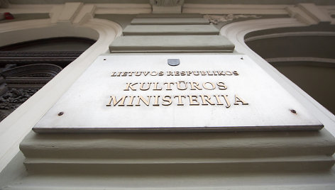 Kultūros ministerija