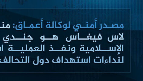 &bdquo;Amaq&ldquo; &ndash; &bdquo;Islamo valstybės&ldquo; propagandinis sparnas 