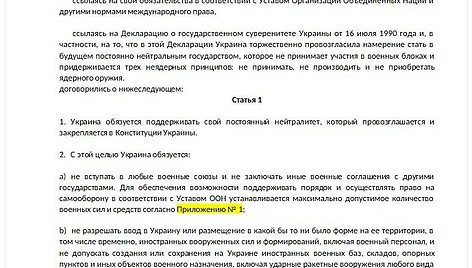 2022 m. kovo 7 d. Rusijos pasiūlytos „Sutarties dėl situacijos Ukrainoje sureguliavimo ir Ukrainos neutraliteto“ projektas