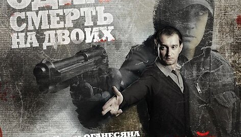 Dienos filmas &bdquo;Dienos filmas: Įkvėpimas žudyti&ldquo;