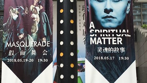 Lauko reklama Šanchajuje su Gintarės Latvėnaitės veidu