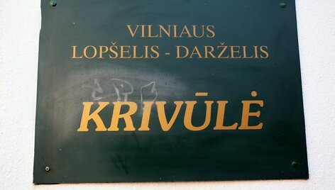 Suskilo vaikų darželio pastato siena.