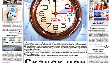 Новый номер "Литовского курьера"