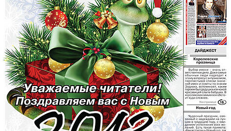 Новый номер "Литовского курьера"