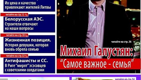 Новый номер "Экспресс-недели"