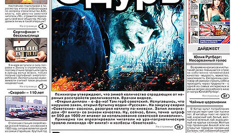 Новый номер "Литовского курьера"