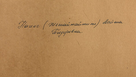 Seimo narės Laimos Nagienės Tarybų Sąjungos Komunistų partijos asmens bylos dokumentai