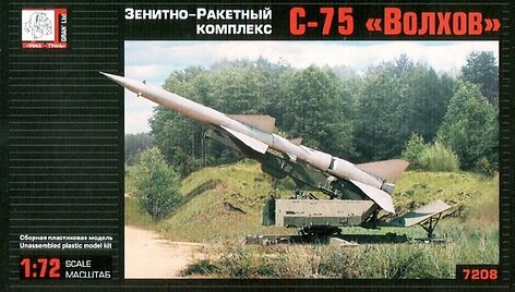 Kėdainių parkas &ndash; buvusi zenitinių raketų S-75 starto aik&scaron;telė