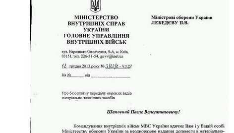 Nutekintas dokumentas i&scaron; Ukrainos vidaus reikalų ministerijos