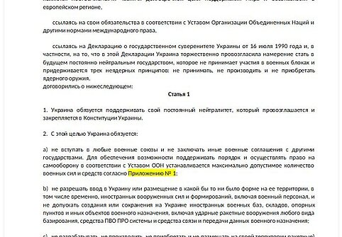 2022 m. kovo 7 d. Rusijos pasiūlytos &bdquo;Sutarties dėl situacijos Ukrainoje sureguliavimo ir Ukrainos neutraliteto&ldquo; projektas