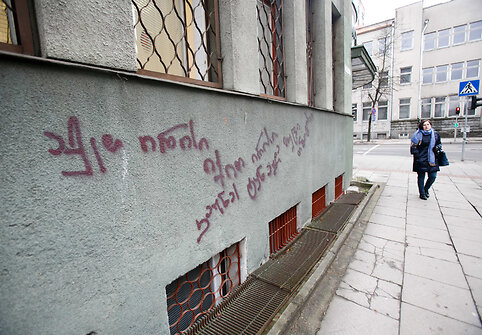 Gruziniški užrašai Kauno centre