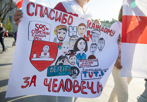 Baltarusijos demokratinės opozicijos palaikymo akcija &bdquo;Vieni metai po revoliucijos&ldquo;