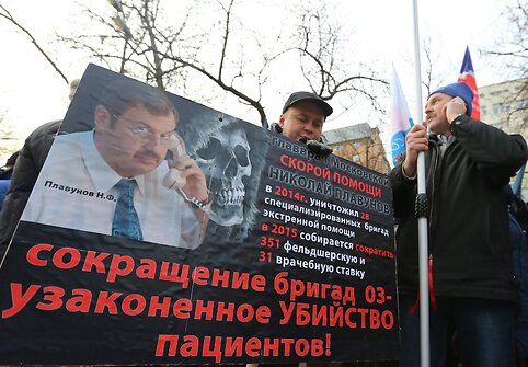 Medikų protestas Maskvoje