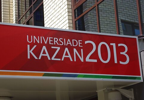 Lietuvos studentų sporto delegacija Universiadoje Kazanėje