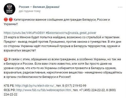 „Twitter“ nuotr./Prorusiški troliai skleidžia gąsdinimus dėl įvykių Ukrainoje