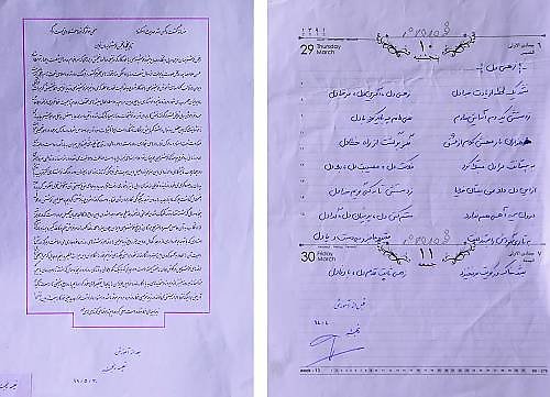 Kultūros paveldo ministerijos (Ministry of Cultural Heritage) nuotr. / Tradicinio kaligrafijos meno išsaugojimo programa, Iranas