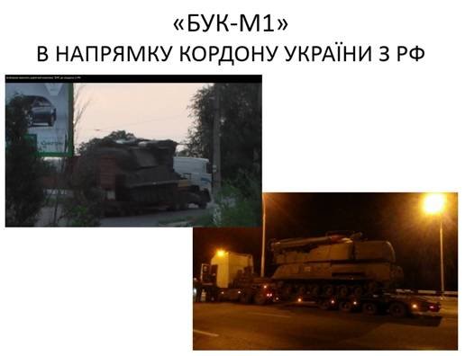 Ukrainos saugumo tarnybos nuotr./Teroristų iš Ukrainos išvežamas „Buk-M1“ prie Rusijos sienos