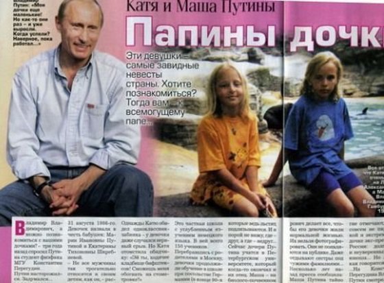 V.Putinas su dukromis Katia ir Maša