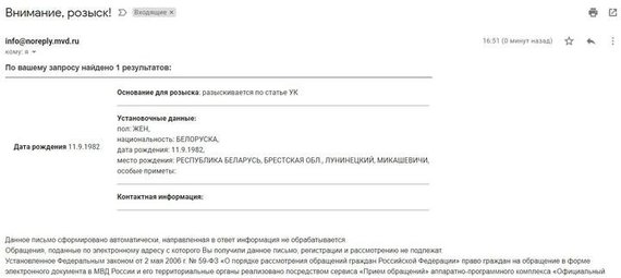 Photo from Twitter / S. Cichanouskaya's name is on the Russian Interior Ministry's wanted list