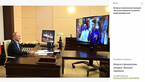 Photo from Twitter / V. Putin communicates with students remotely, but from where?