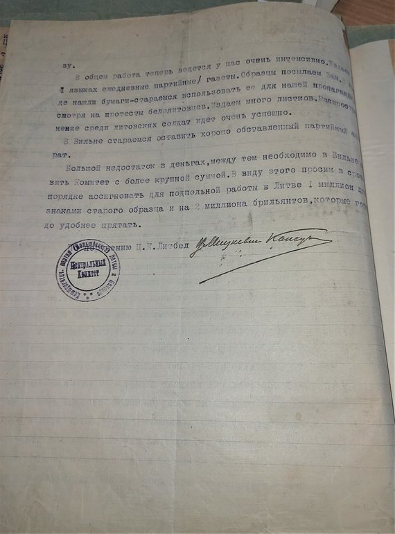 Photo from the Lithuanian Genocide and Resistance Research Center / Letter from V. Kapkus 