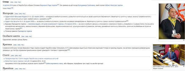 Ekrano kopija/„Wikipedia“ straipsnis apie Andrijų Parubijų