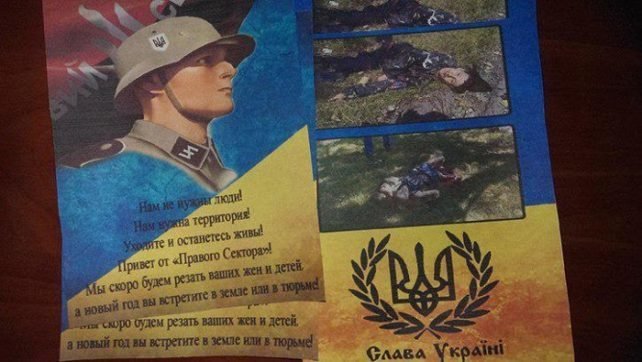 Separatistų PSYOPS produktas siekiant kompromituoti ukrainiečių pajėgas.