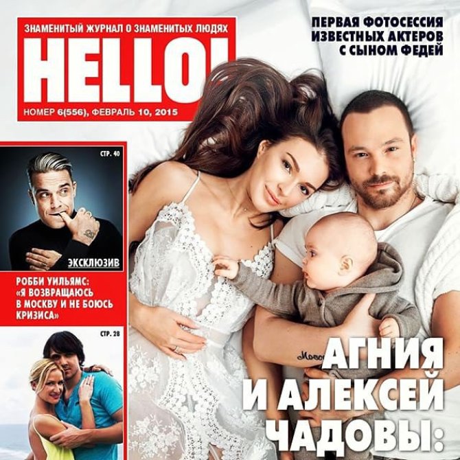 „Hello!“ nuotr./Žurnalo „Hello!“ viršelis su Agnija Ditkovskyte ir jos šeima