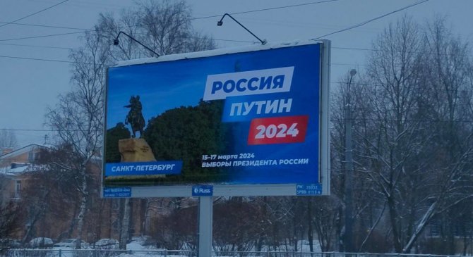 Telegram/Rinkimų kampanijoje V.Putinas naudoja Petro Didžiojo atvaizdą