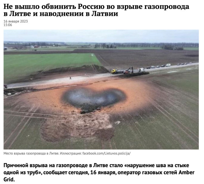 Pasvalys, dujotiekis, sprogimas, dujos, Rusija/Kai kuriuose tinklalapiuose pikdžiugiškai džiaugiamasi, kad Rusijos nepavyko apkaltinti dėl dujotiekio sprogimo, nors šios versijos pareigūnai viešai net nesvarstė