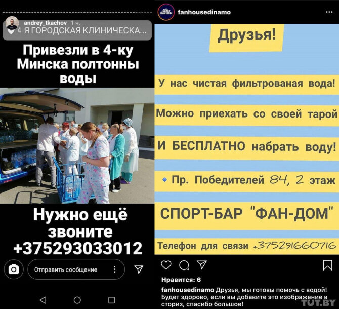 Minsko gyventojai ieško pagalbos socialiniuose tinkluose.