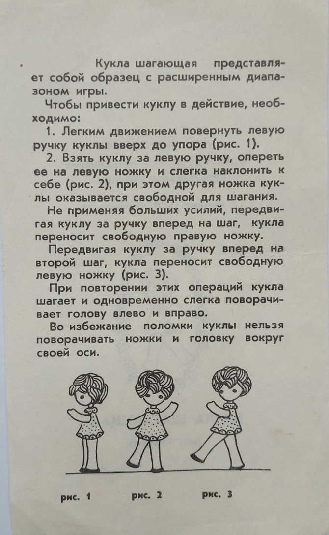 Prekės instrukcija rusų kalba (Donato Smalinsko nuotr.)