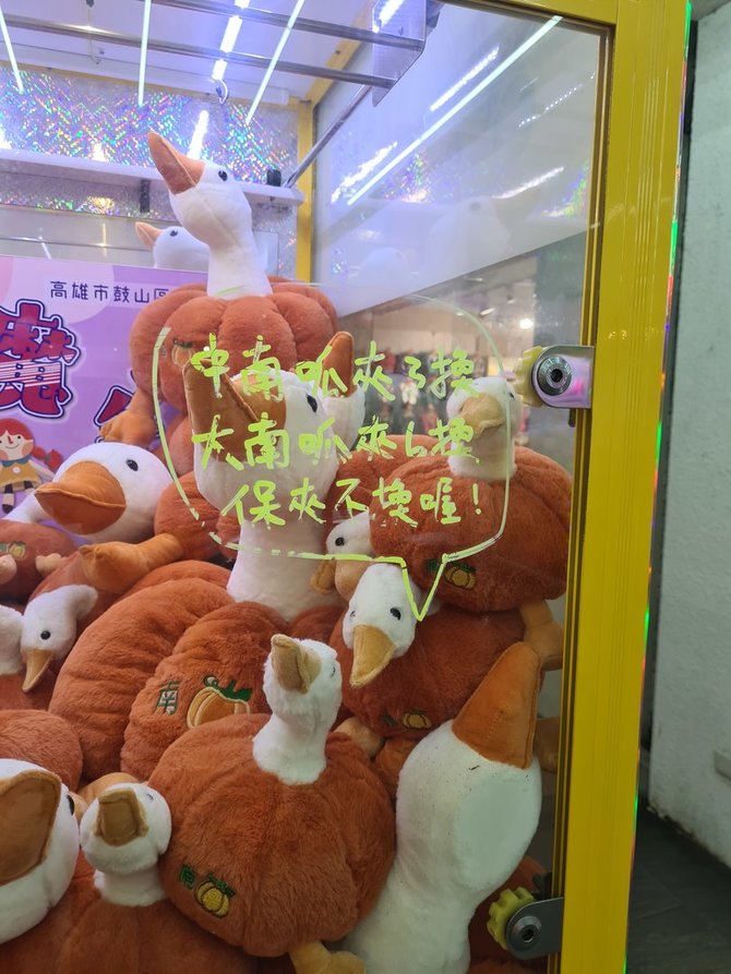Asmeninio archyvo nuotr. / Taivano žaislų automatų manija