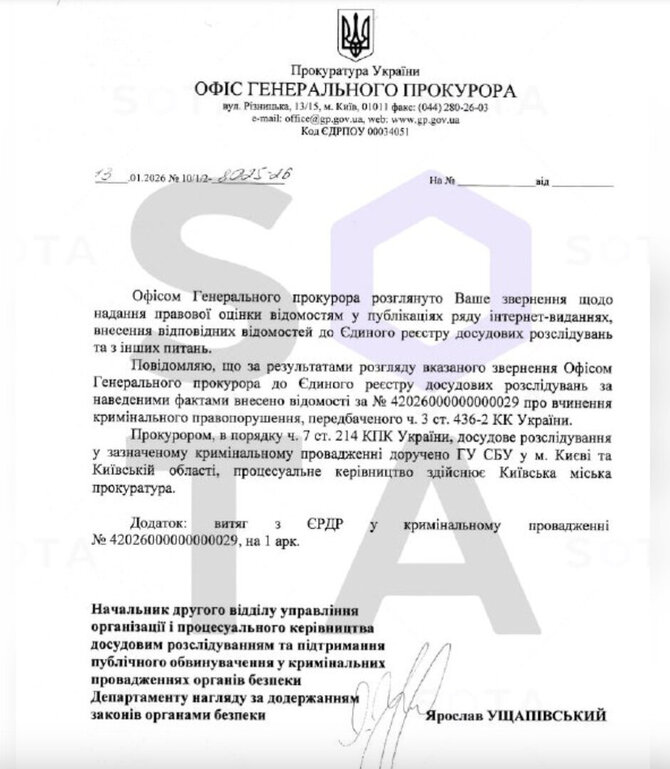 Ekrano nuotr. /Informacija apie pradėtą baudžiamąją bylą dėl L.Volkovo pasisakymų