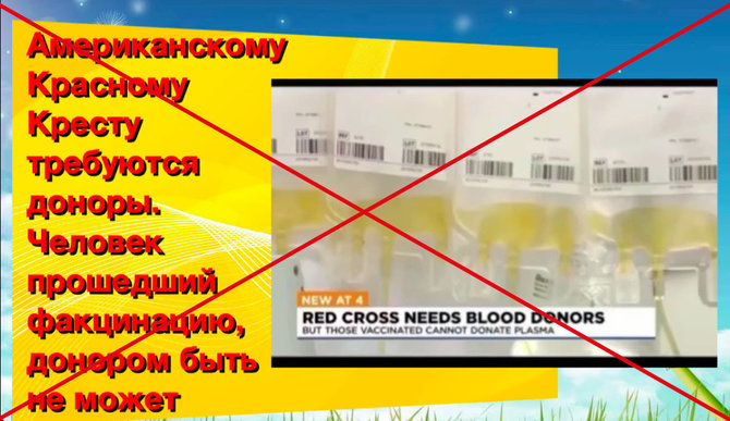 „Facebook“ nuotr./Socialiniuose tinkluose platinama melagiena apie kraujo donorystę
