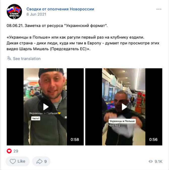 Stop shot Vkontakte / Ukraińcy w polskim supermarkecie