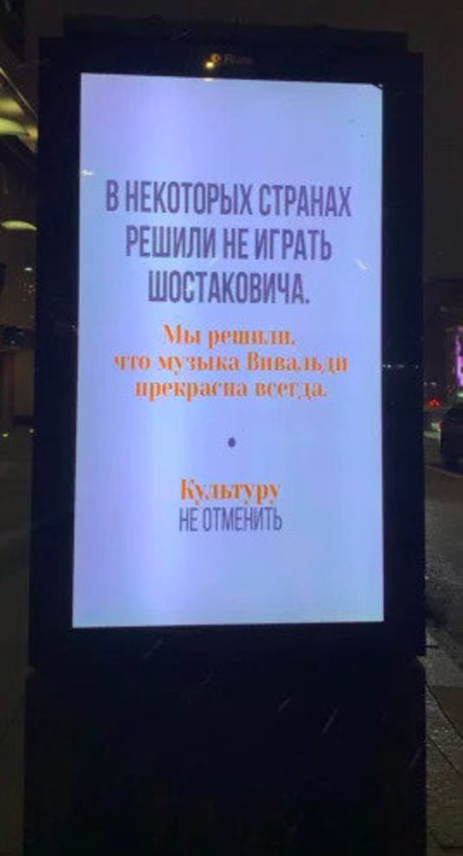 Facebook nuotr./Plakatai Rusijos gatvėse