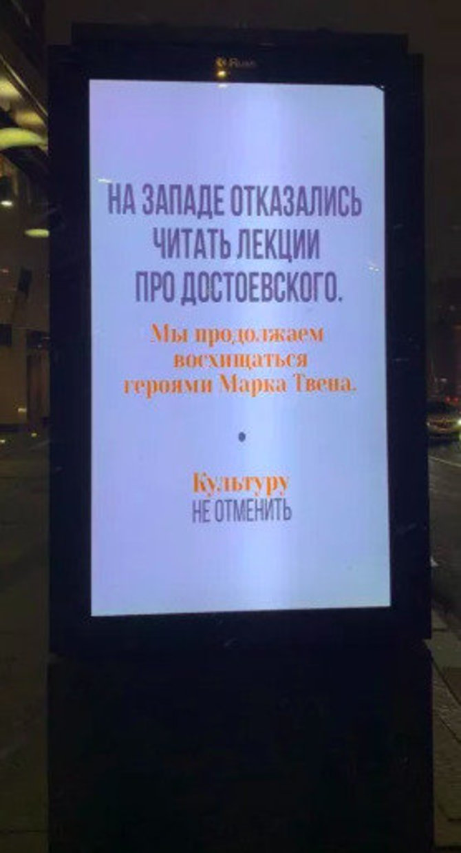 Facebook nuotr./Plakatai Rusijos gatvėse