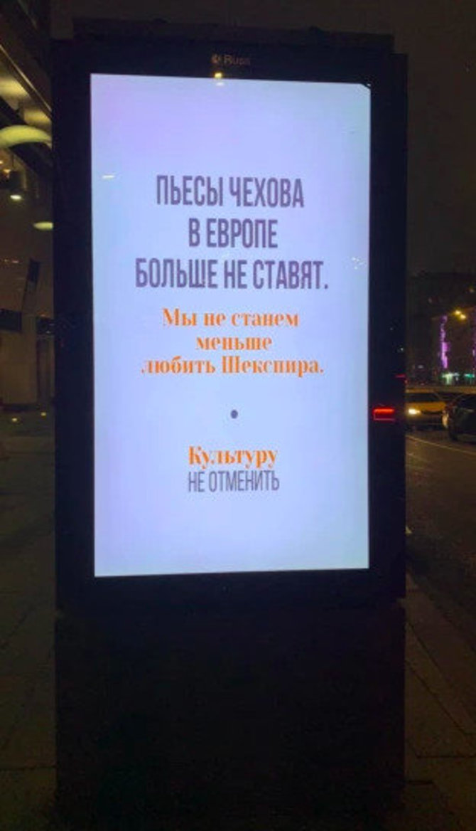 Facebook nuotr./Plakatai Rusijos gatvėse